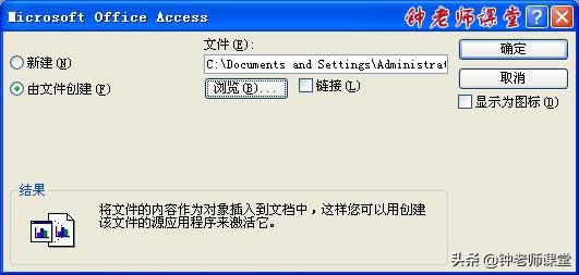 使用表单控件创建图表,使用视图设计器创建视图