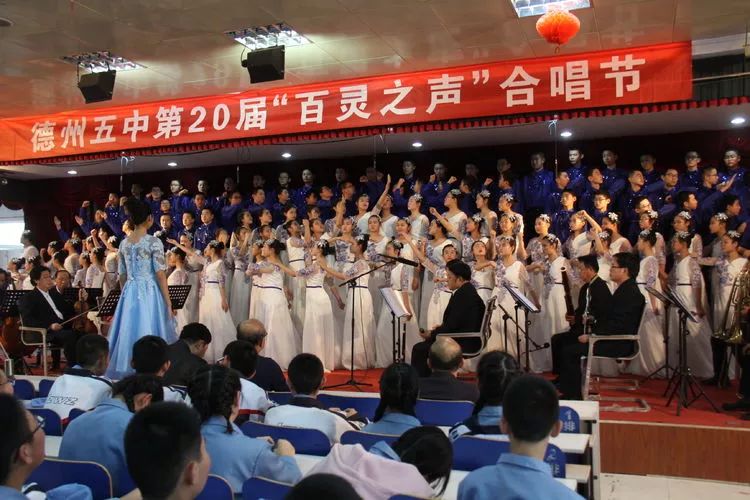 德州五中戏剧节,德州五中第十二届百灵合唱节