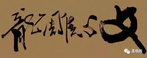 最能代表中国文化的一个字,代表中国文化的元素