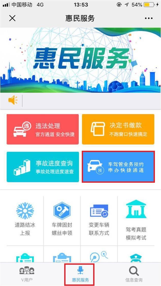 交管业务预约平台怎么预约,车管所网上预约服务