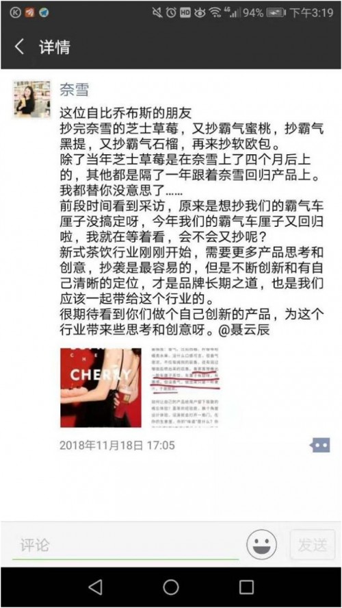 奈雪喜茶互怼,奈雪的茶和喜茶官司