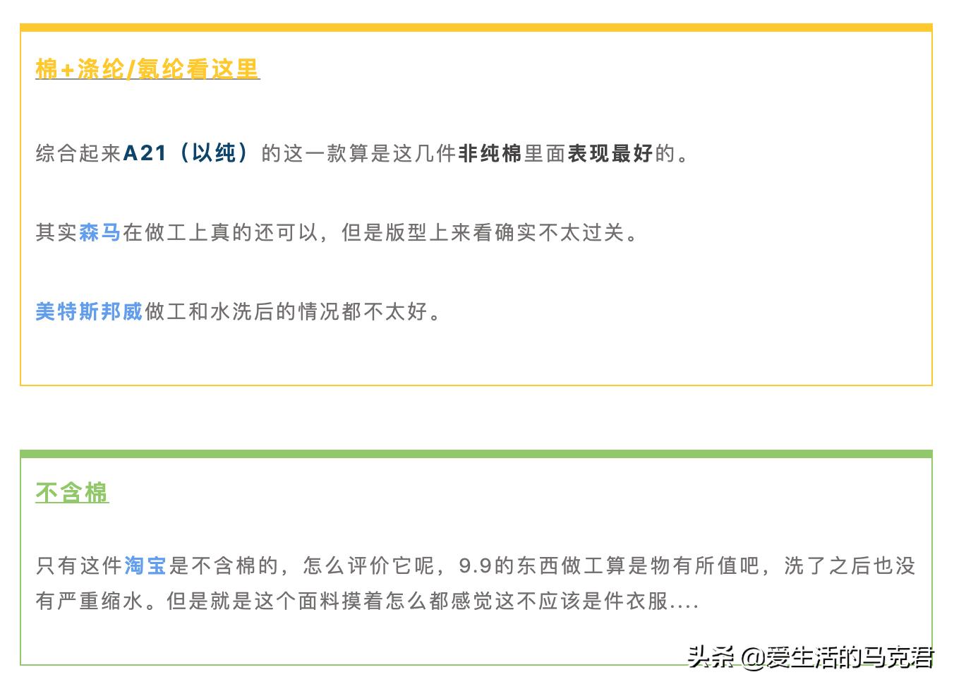 秋冬白t打底推荐,秋冬打底白t测评