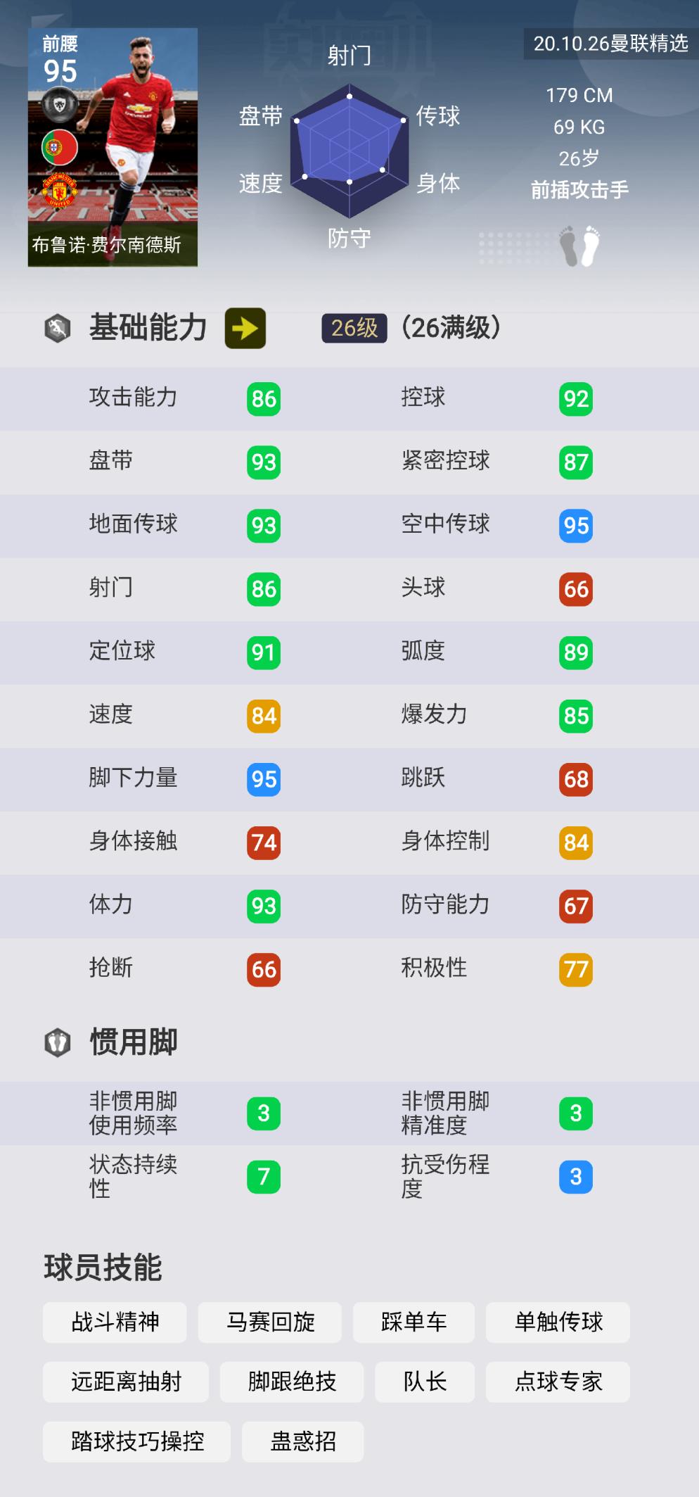 实况足球手游精选券怎么获得,实况足球2021手游特殊票券