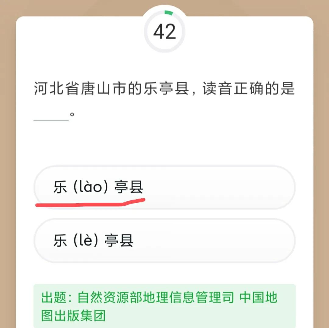 学习强国四人赛技巧,学习强国答案1题