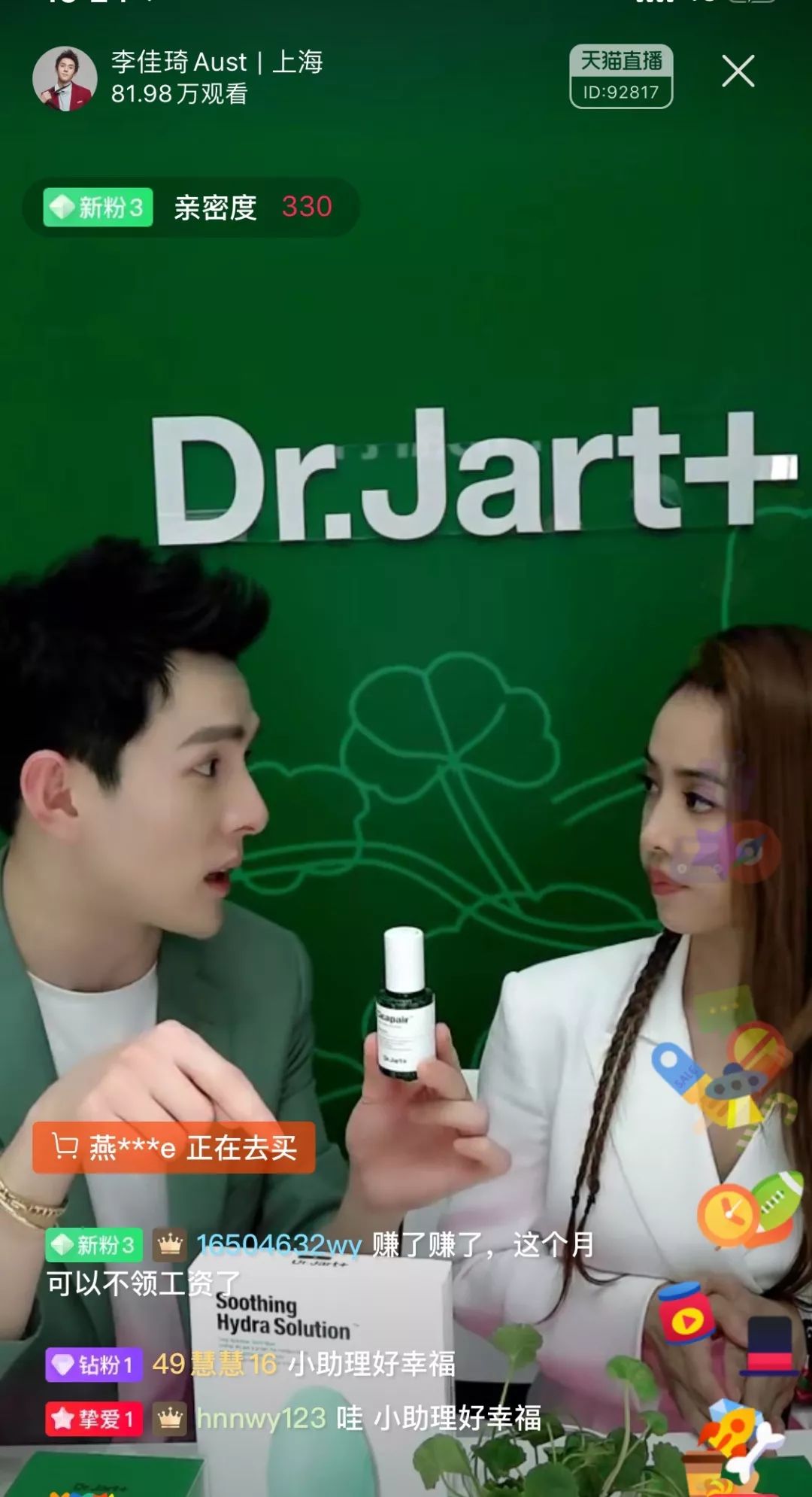 双11倒数5天！李佳琦推荐的华晨宇、肖战、王源同款真的值得买