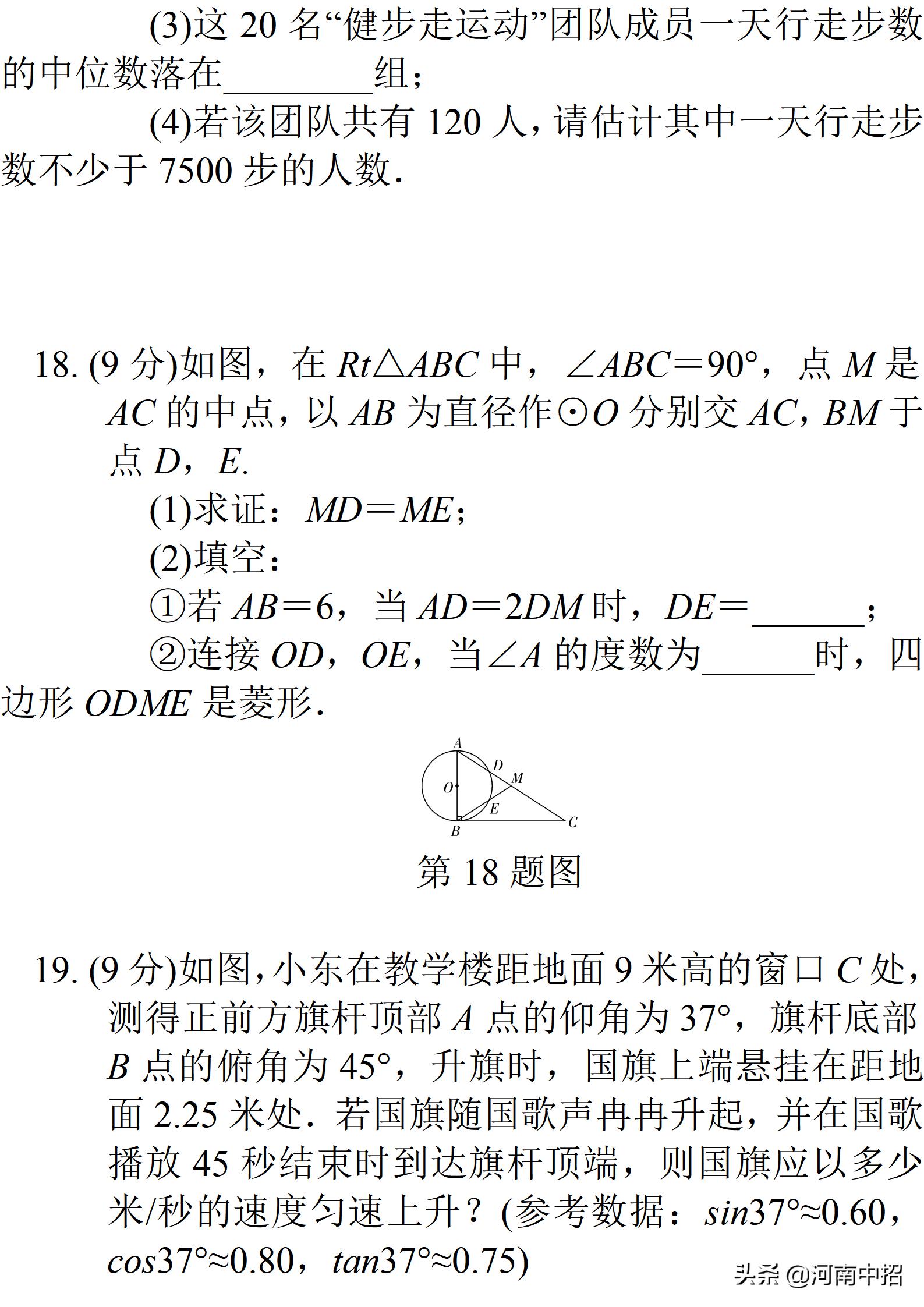 2016河南中考数学真题试卷及答案,2016河南省中考数学试卷及答案
