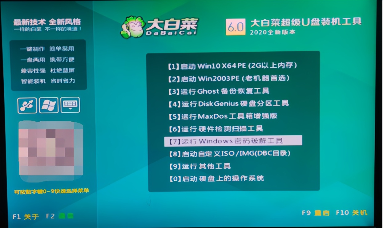 win7如何绕过密码登录,win7旗舰版绕过密码