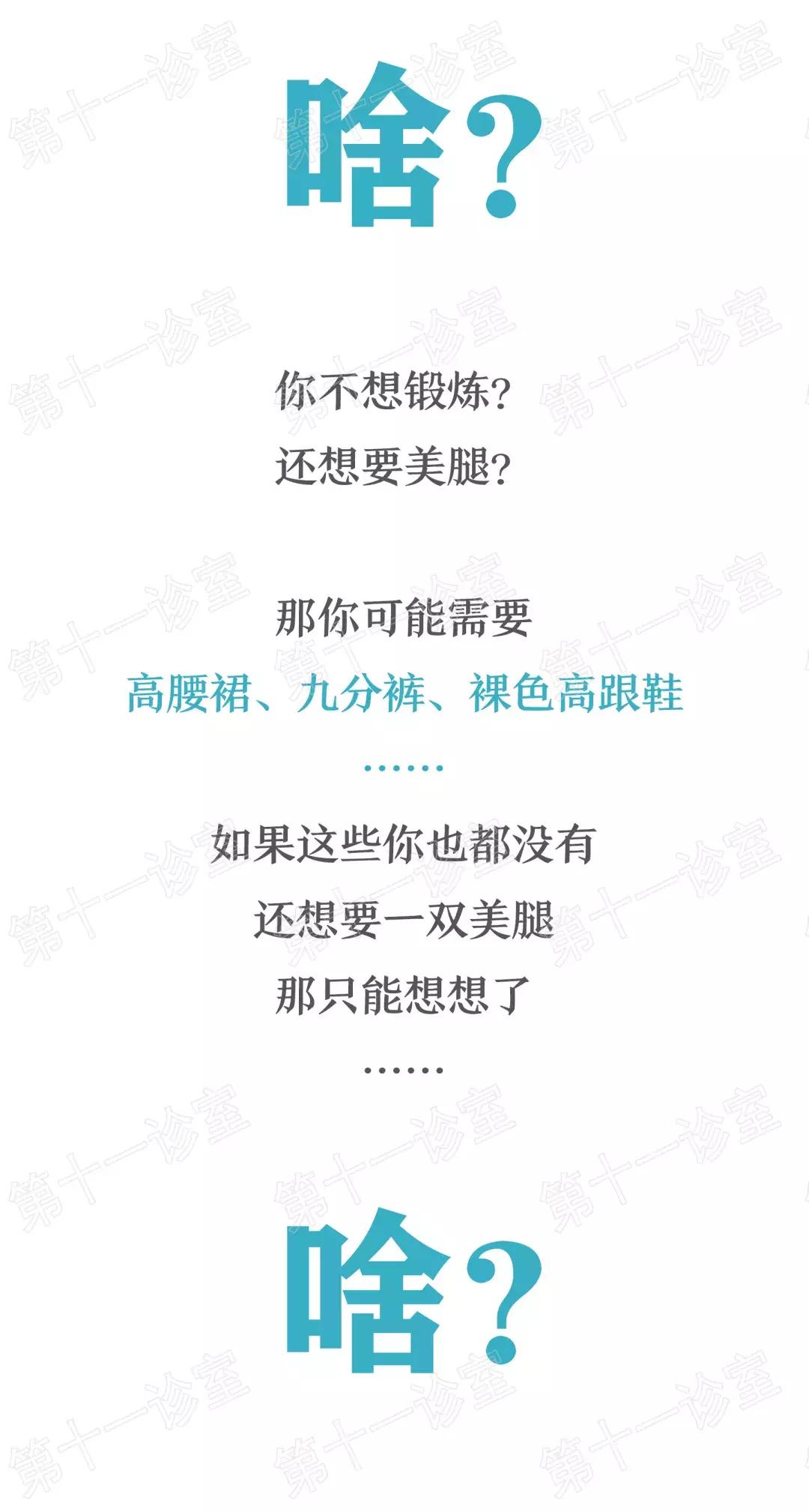 如何拥有一条长腿,如何拥有一双修长纤细的腿