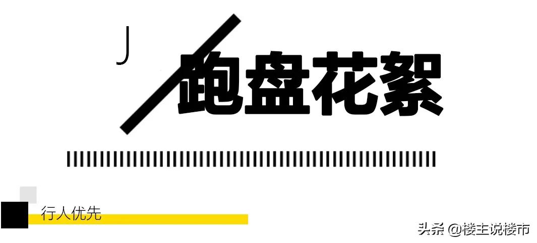黄埔中央城楼盘讲解视频,黄埔中央城下跌多少