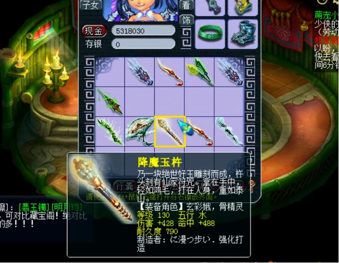 梦幻西游129特效装备,梦幻西游鉴宝器