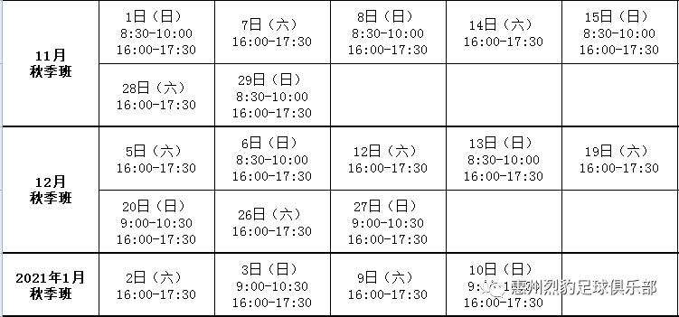 惠州青少年足球培训班,昌平青少年足球训练营在招生