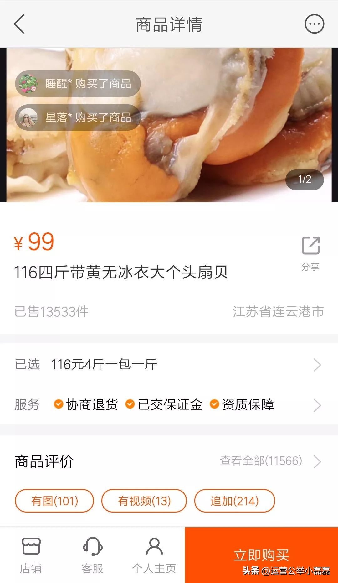 渔民直播卖货,海边渔民带货直播