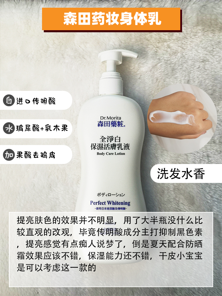 秋冬好用身体乳止痒,冬天最好的救命神器