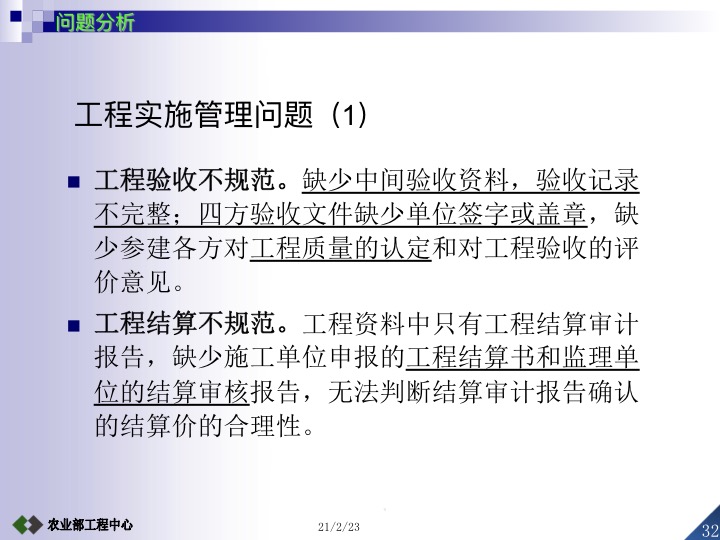 农业项目竣工验收的条件及标准,设施农业项目验收标准及流程