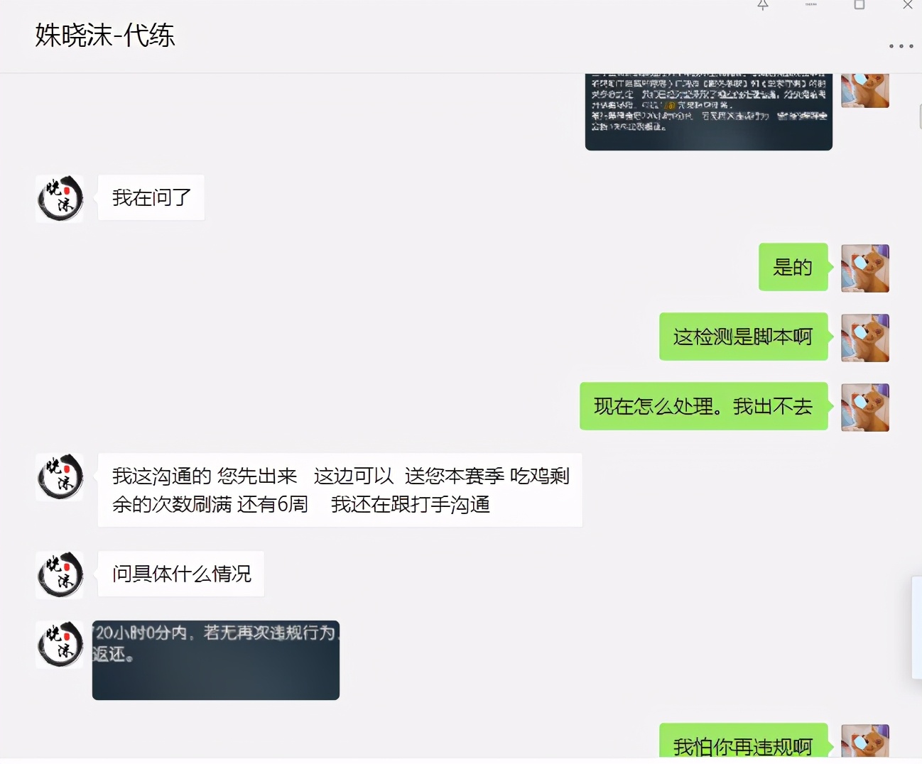 逆水寒提战力代练,逆水寒代练上大元帅