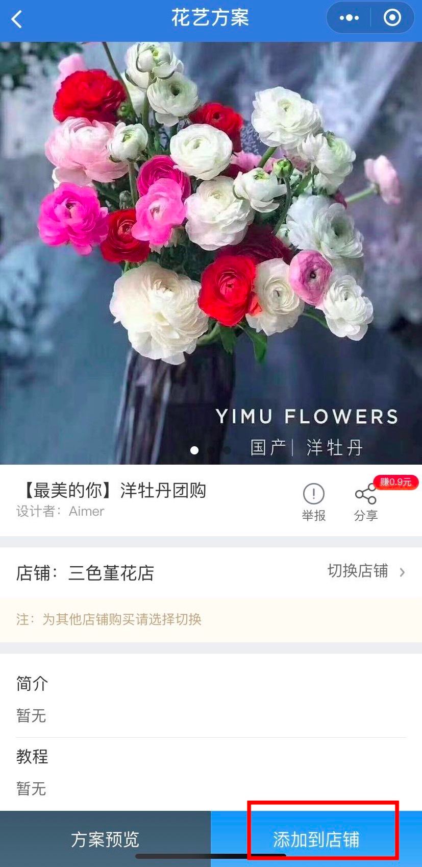 小程序如何上架商品流程,企业小程序如何上架商品