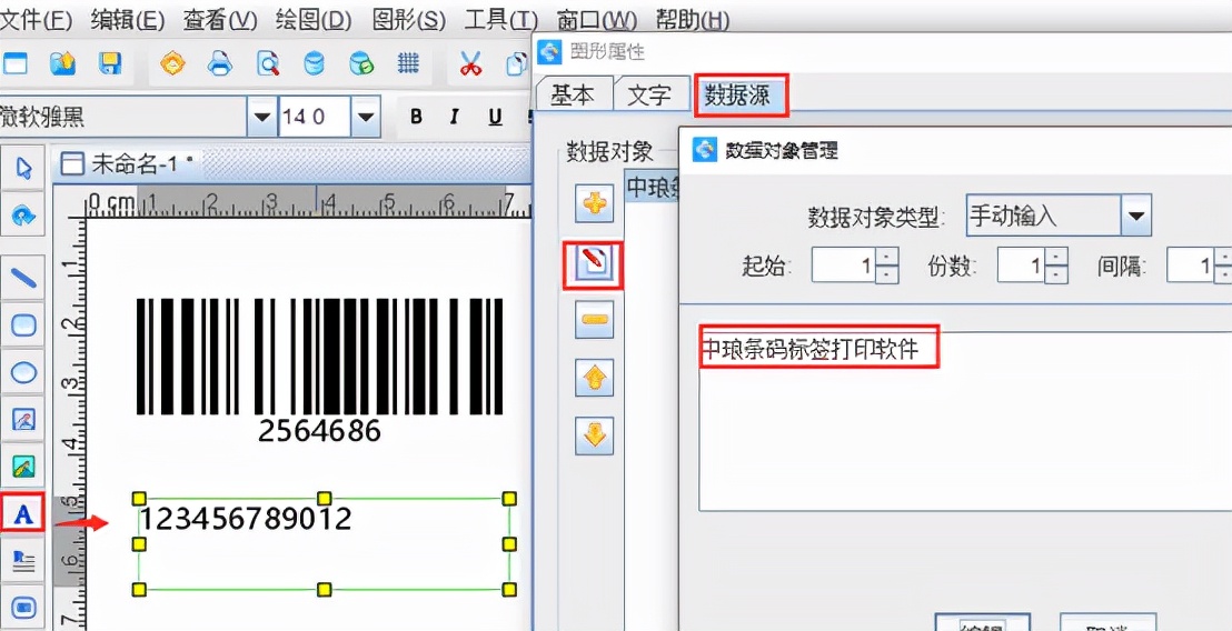 热敏打印机条码打印不清晰,条码打印机打印内容不全怎么解决