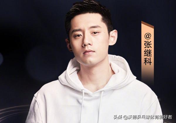 张继科夺冠最精彩的一次,张继科赢球后领奖时的照片