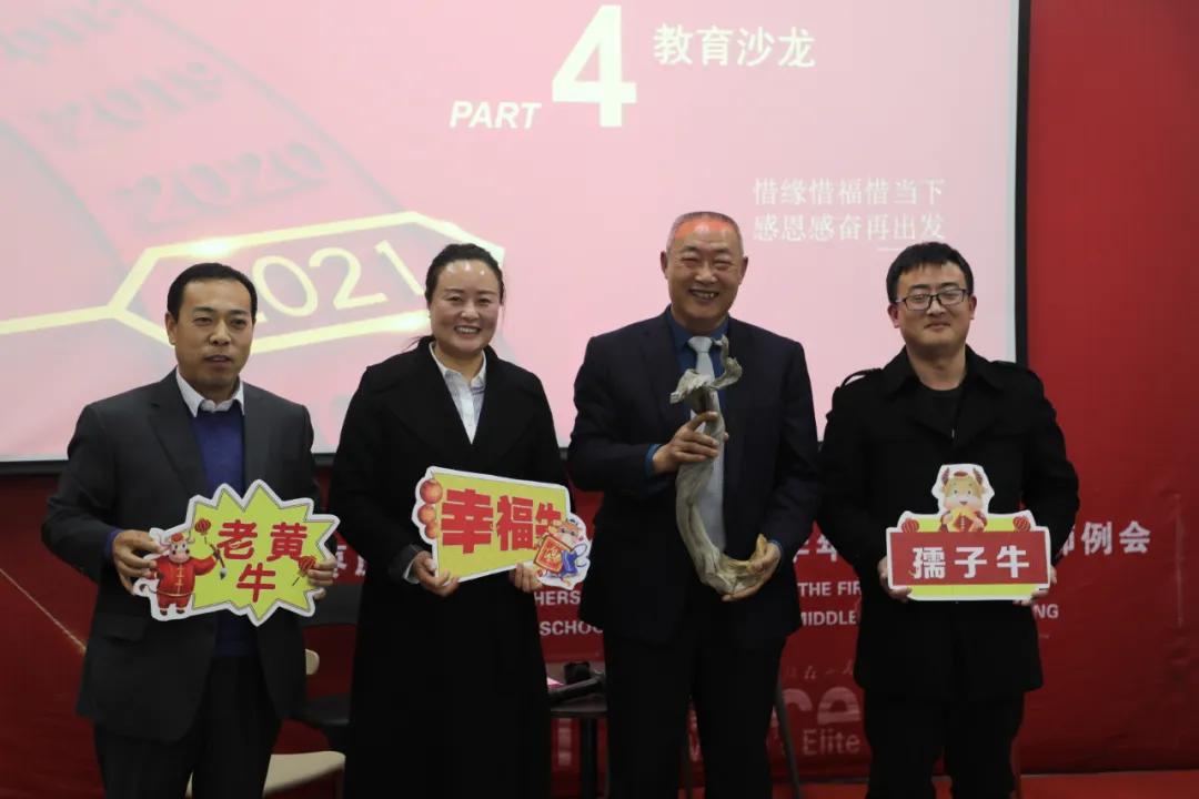 枣庄翔宇中学召开教职工例会暨李群谋主席光荣退休欢送会