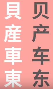 为什么中国人自带繁简转换器,中国人为什么自带繁简转换器