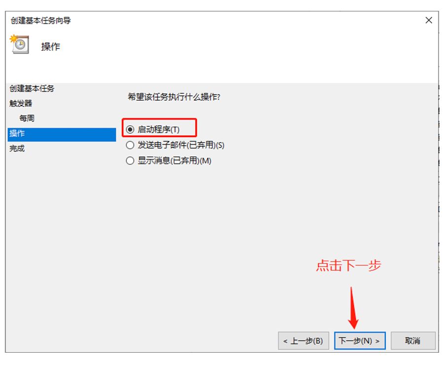 C盘爆满？教你每周自动清理磁盘垃圾