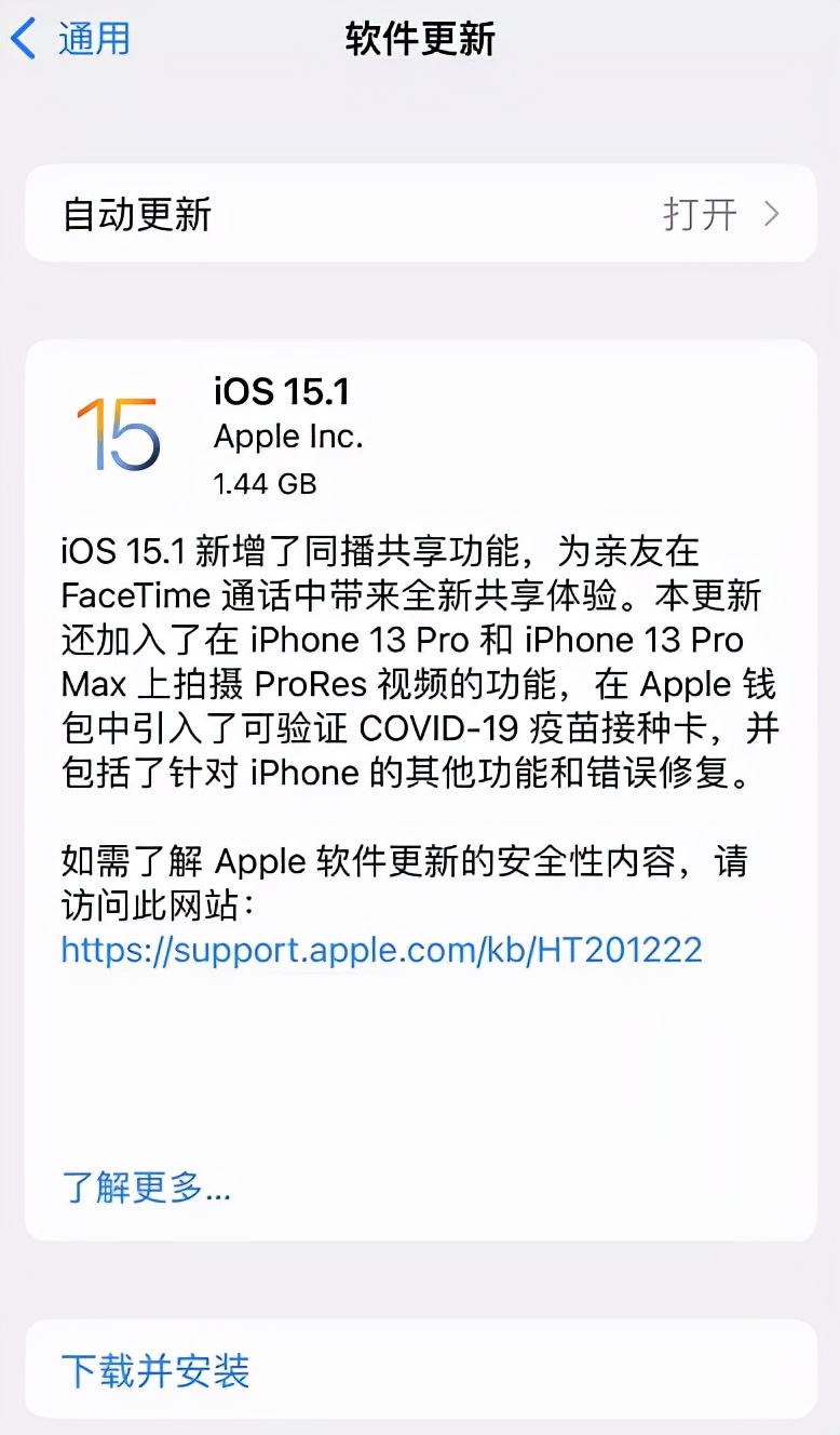 ios15.1建议更新ios15.5吗,ios15正式版出了体验版还用更新吗