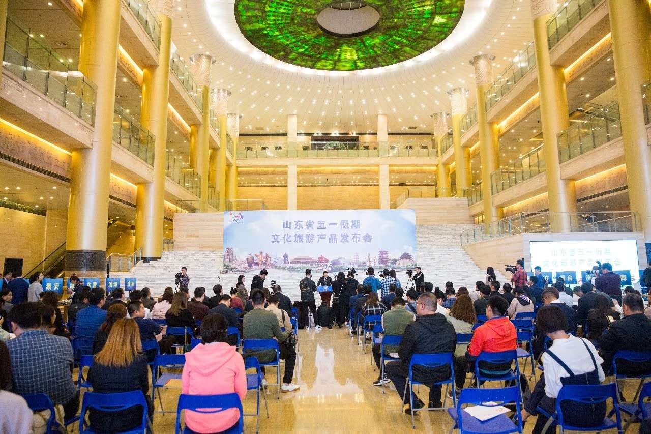 山东文旅五一活动,五一山东文化旅游