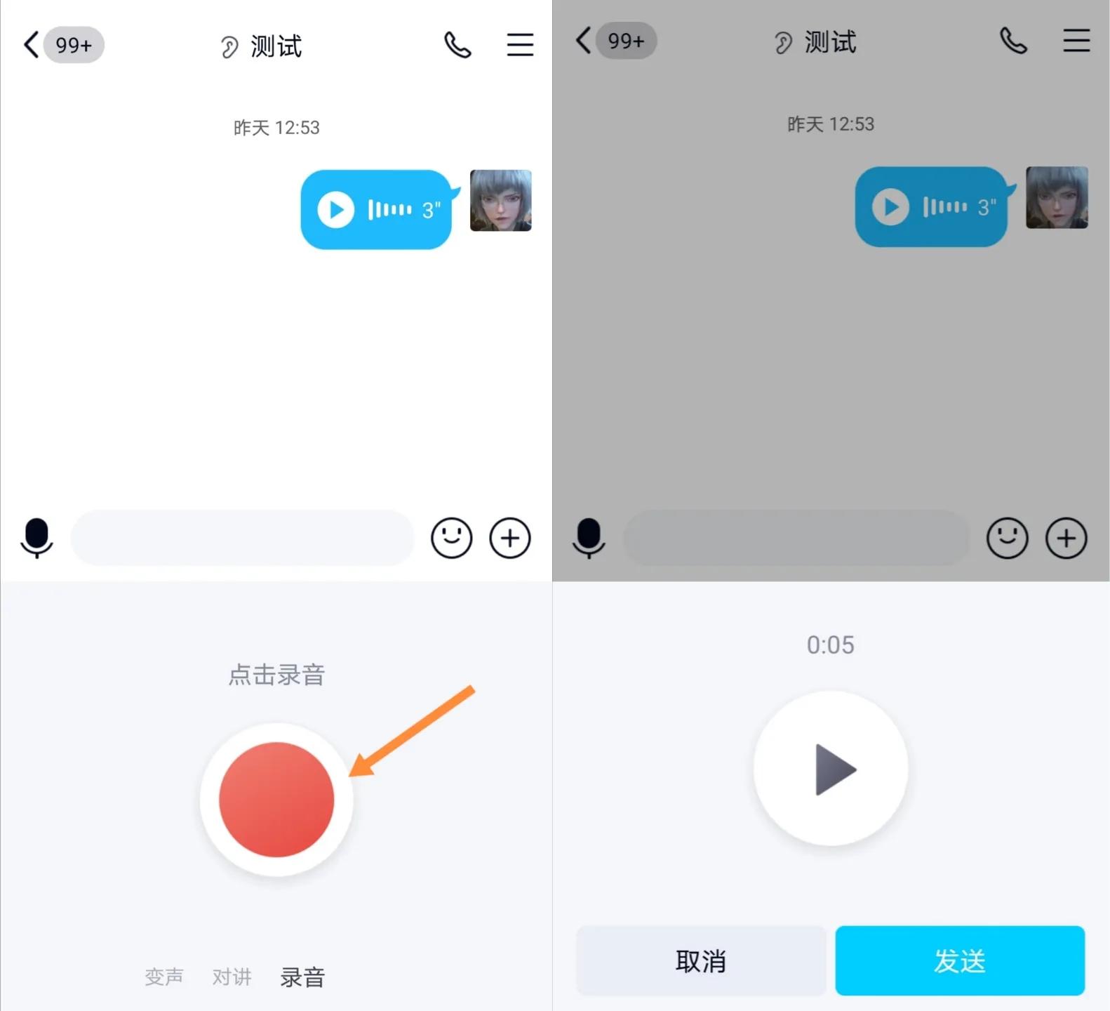 qq怎么发送别人的语音,qq语音怎么发送音乐