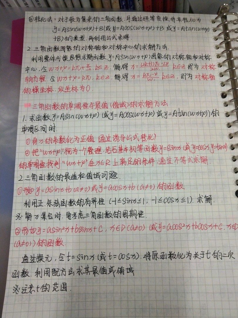 高中数学必修四诱导公式视频讲解,高中数学必修四知识梳理