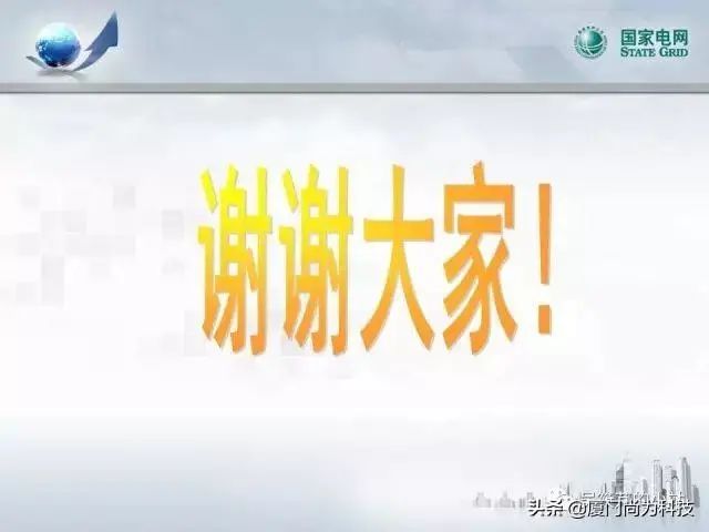 PPT丨开关柜超声及暂态地电压检测