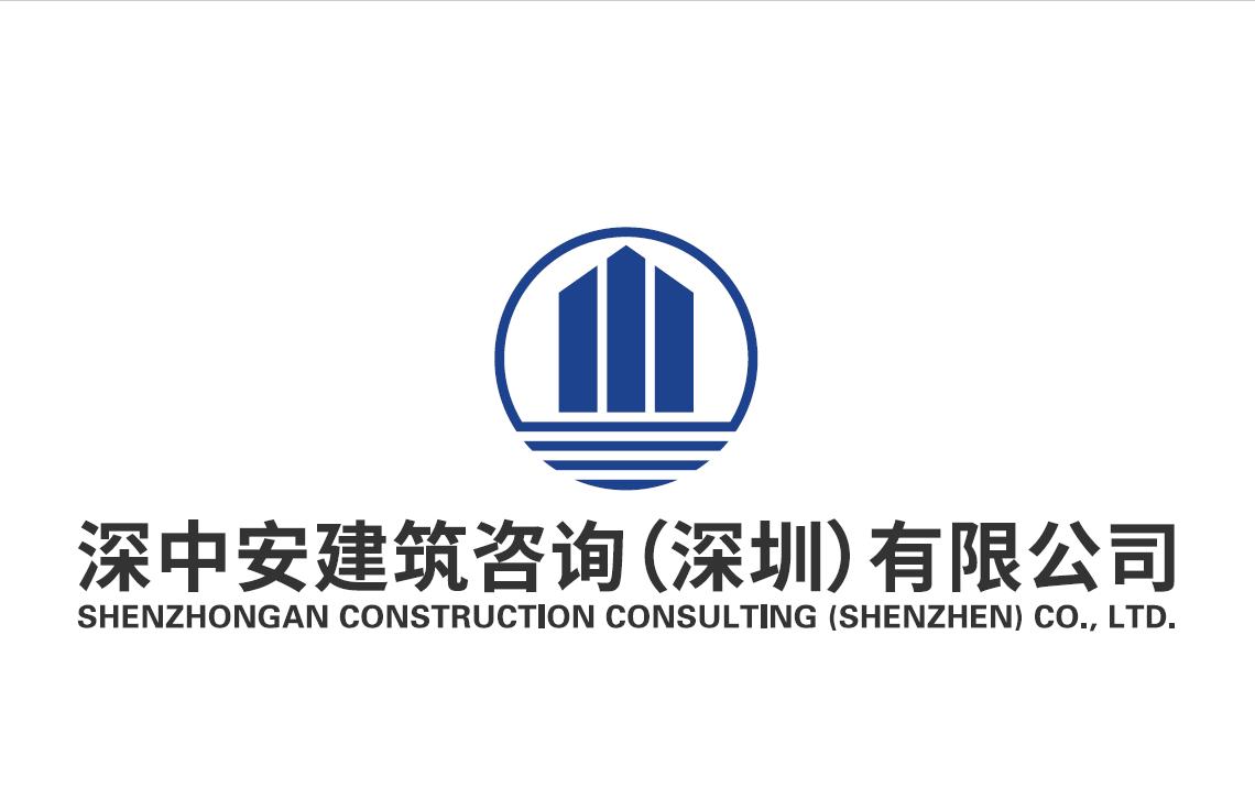 深中安建近日了解到深圳一企业因无资质承揽工程被罚款430万余元