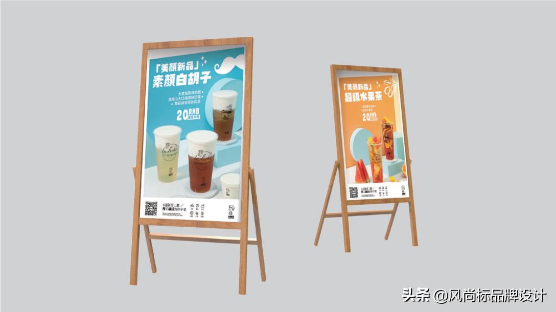 小确茶——有幸遇见你设计分享