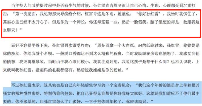 不卖肉,也能把影后收入囊中?