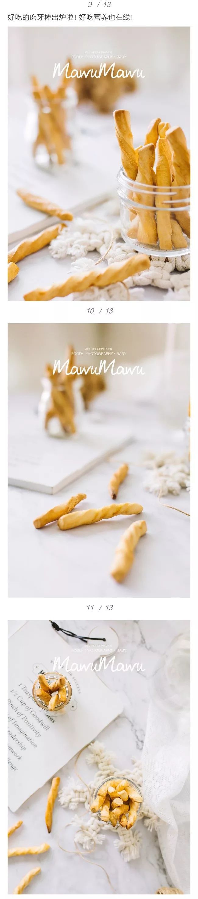 宝宝出牙用什么磨牙棒比较好,宝宝磨牙棒的最简单制作方法