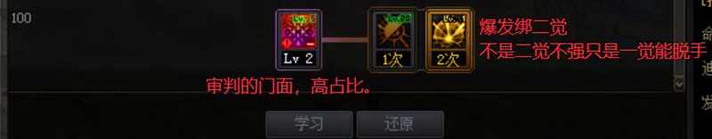 dnf100级圣骑士审判加点,dnf最新圣骑士加点