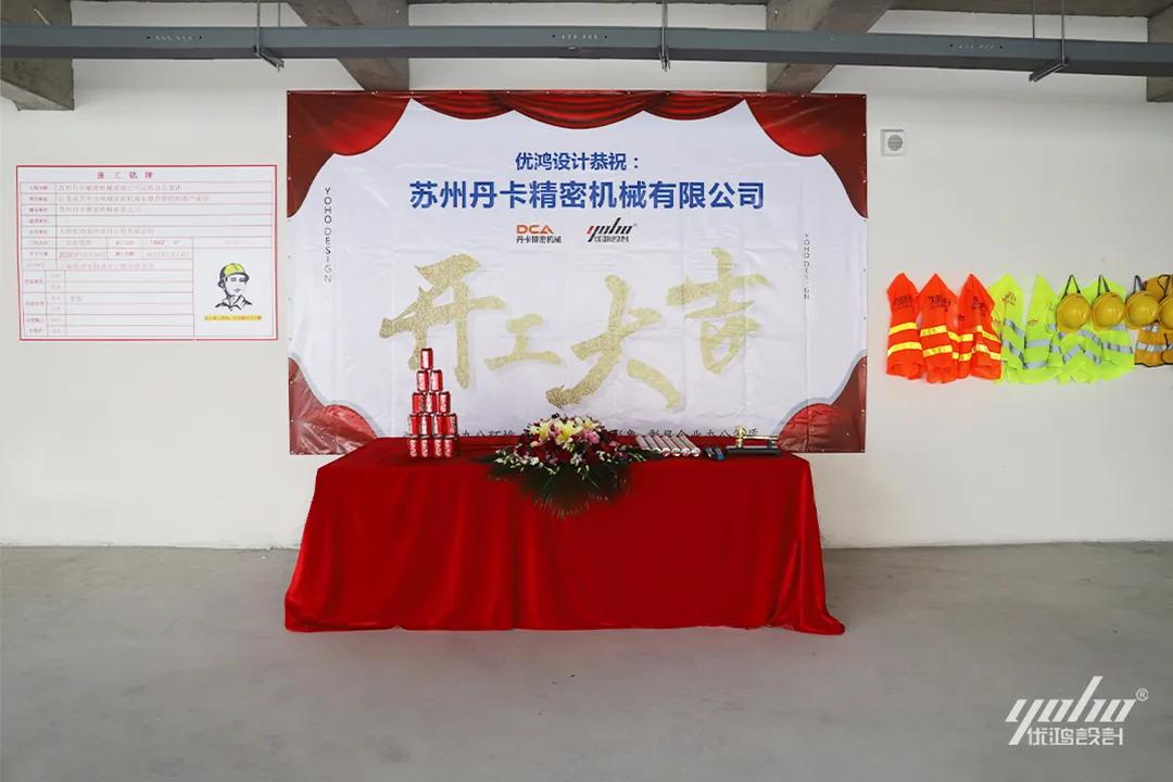 优鸿办公室装修设计,优鸿装饰设计工程有限公司