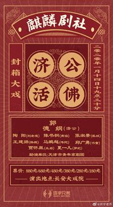 郭德纲京剧圈,郭德纲戏曲合集