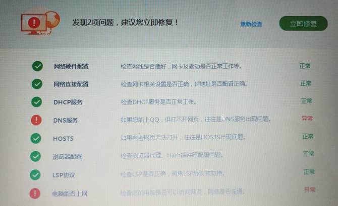 电脑无法联网怎么办无线网可以用,电脑重置系统后无法联网