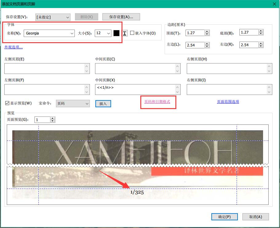 迅捷pdf编辑器如何任意页添加页码,福昕pdf如何添加页码