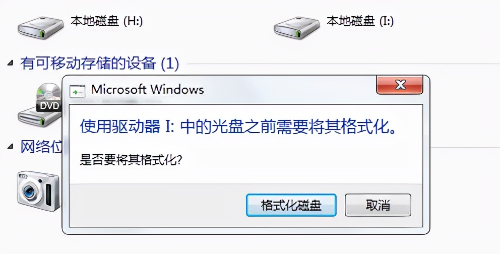 硬盘插上就提示格式化解决办法,硬盘插入提示格式化如何修复