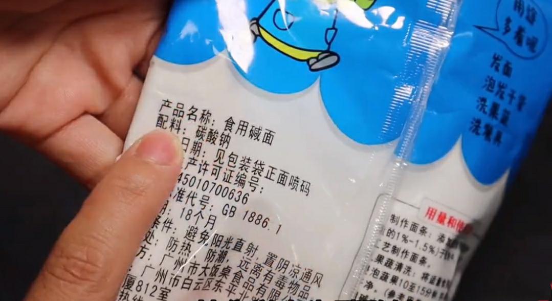 食用碱和小苏打有很大的区别,食用碱小苏打还有什么可以去酸