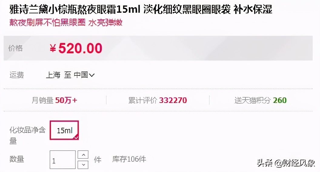 露华浓彩妆测评,露华浓黑管225和红管225的区别