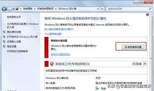 win7微信能登录但是网页打不开,win7电脑连上网但是打不开网页