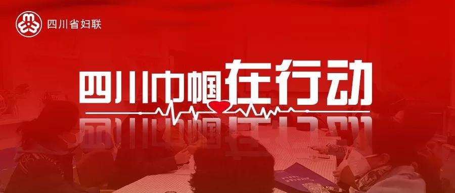 四川巾帼在行动|我的后备箱就是你们的保障箱——甘当村民“代购员”的第一书记