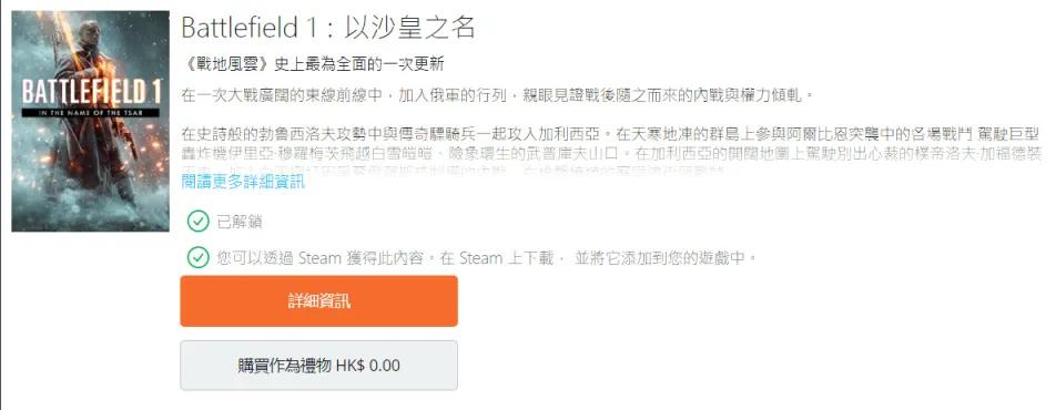 战地1dlc,好消息steam