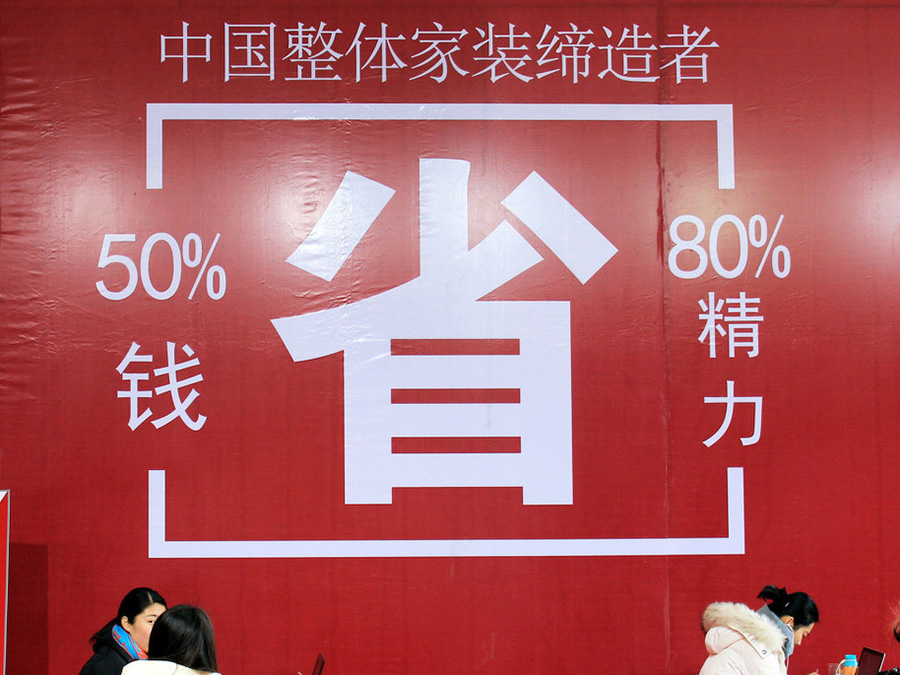 家装有哪几种风格特点,选择整体家装的优势