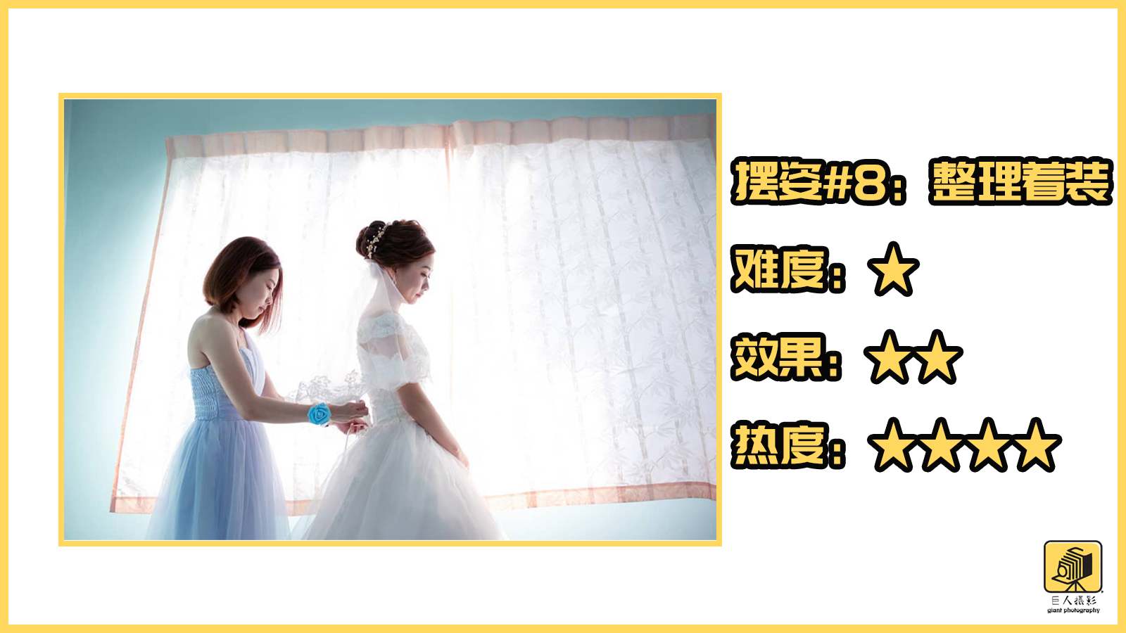 婚礼跟拍摄影师如何入行,婚礼跟拍可以学习到摄影技术吗