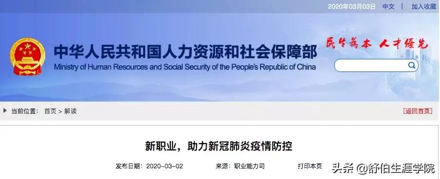 需求创造新行业,16个新职业诞生需求迫切前途光明