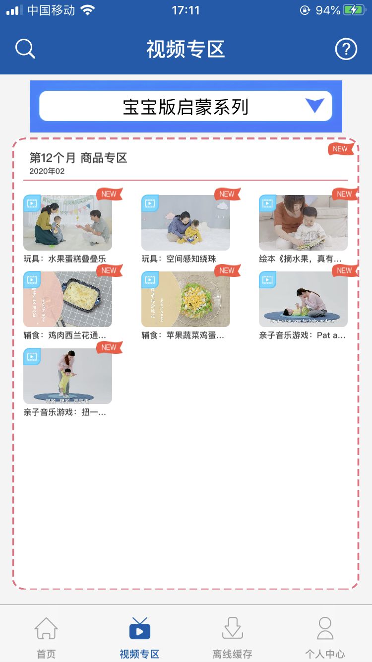 早教app的项目介绍,早教类app怎么做