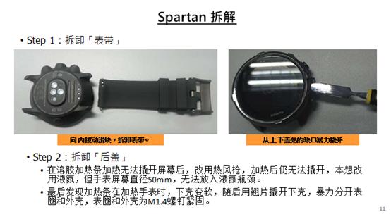 suunto手表拆机教程 (老款suunto手表拆后盖)